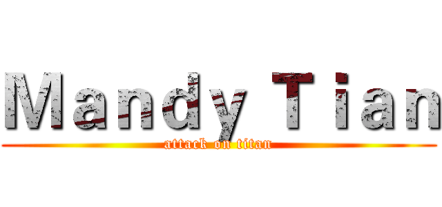 Ｍａｎｄｙ Ｔｉａｎ (attack on titan)