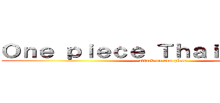 Ｏｎｅ ｐｉｅｃｅ Ｔｈａｉｌａｎｄ Ｆｃ (attack on one piece)