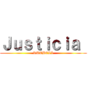 Ｊｕｓｔｉｃｉａ  (RUTBELL)