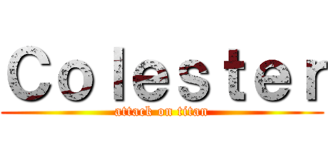 Ｃｏｌｅｓｔｅｒ (attack on titan)