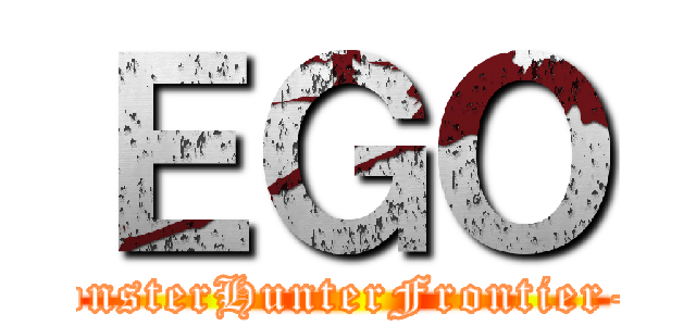 ＥＧＯ (MonsterHunterFrontier-G)