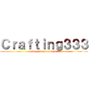 Ｃｒａｆｔｉｎｇ３３３ (loquendero pendejo)