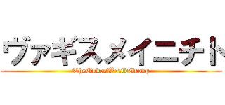 ヴァギスメイニチト (TheUnderWorldGroup)
