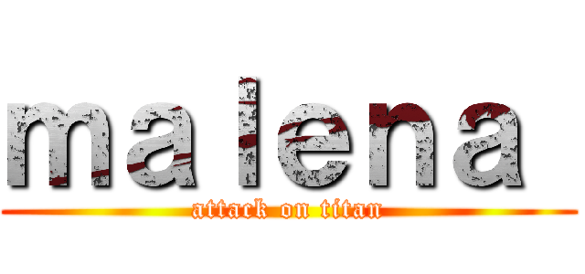 ｍａｌｅｎａ  (attack on titan)