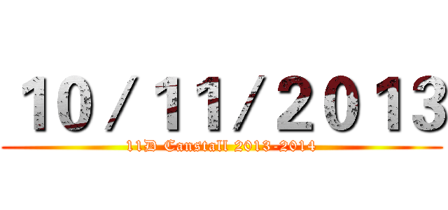 １０／１１／２０１３ (11D Canstall 2013-2014)