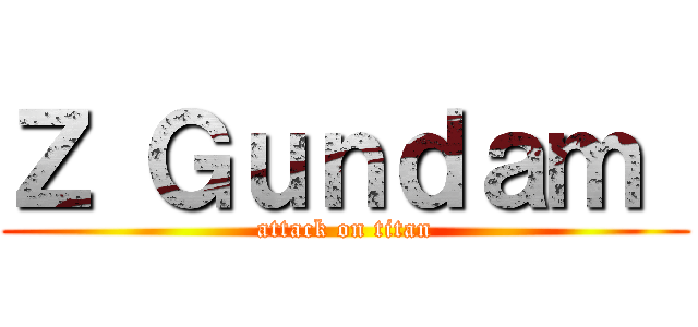 Ｚ Ｇｕｎｄａｍ  (attack on titan)