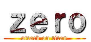 ｚｅｒｏ (attack on titan)