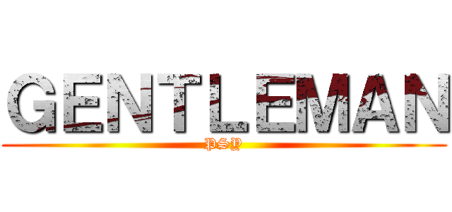 ＧＥＮＴＬＥＭＡＮ (PSY)