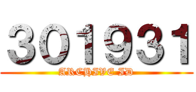 ３０１９３１ (ARCHIVE ID)