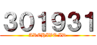 ３０１９３１ (ARCHIVE ID)