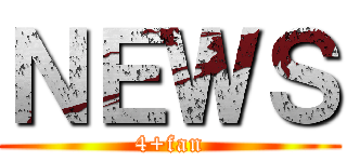 ＮＥＷＳ (4+fan)