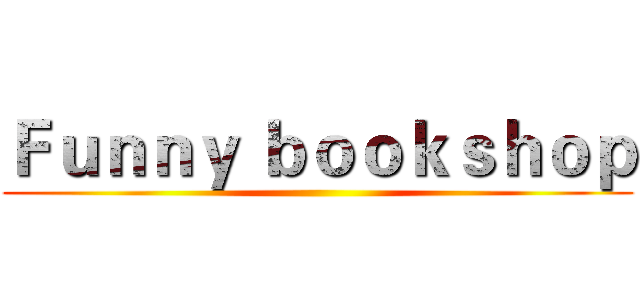 Ｆｕｎｎｙ ｂｏｏｋｓｈｏｐ ()