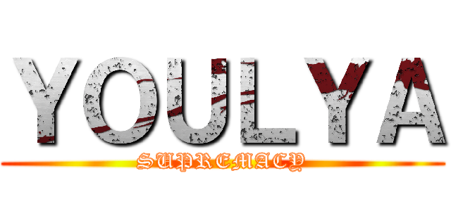 ＹＯＵＬＹＡ (SUPREMACY)