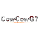 ＣｏｗＣｏｗＧ７ (attack on titan)