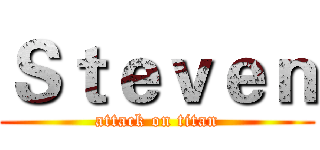 Ｓｔｅｖｅｎ (attack on titan)