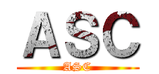 ＡＳＣ (ASC)