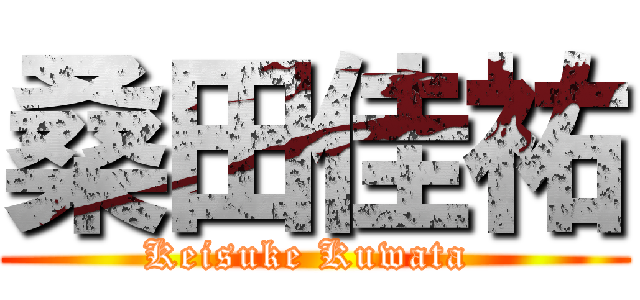 桑田佳祐 (Keisuke Kuwata )