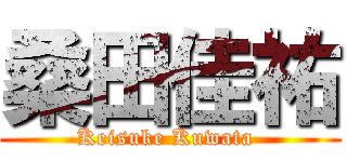 桑田佳祐 (Keisuke Kuwata )