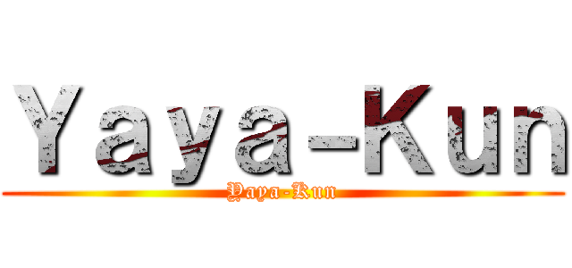 Ｙａｙａ－Ｋｕｎ (Yaya-Kun)