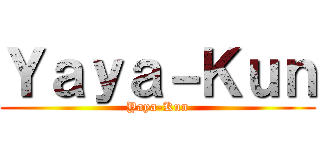 Ｙａｙａ－Ｋｕｎ (Yaya-Kun)