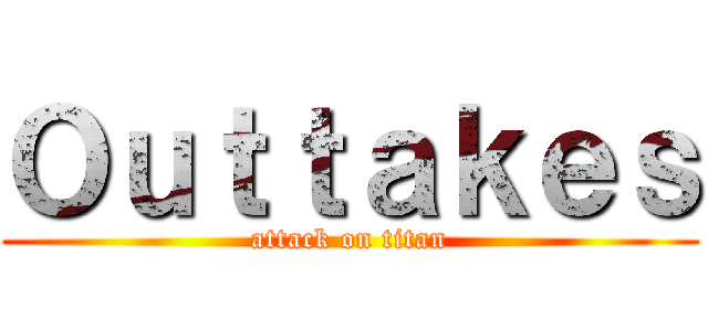 Ｏｕｔｔａｋｅｓ (attack on titan)