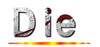 Ｄｉｅ  ()