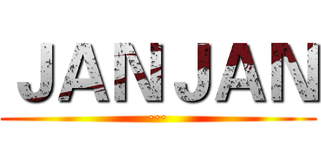 ＪＡＮＪＡＮ (···)