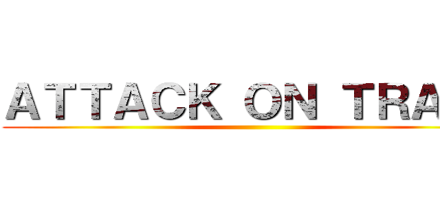 ＡＴＴＡＣＫ ＯＮ ＴＲＡＩＮ ()