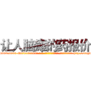 让人脑瘫的药报价 (让人脑瘫的药报价【电-186x2687x6963-Q278180069元-吉-药-业】我们做的是长期生意,靠的是老客户长期支持 http://sngk.net/4YmRbp
)