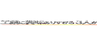 工業に興味ありすぎる３人がネザーに村を作ってやる  ［ゆっくり実況］ (気まぐれな三人)