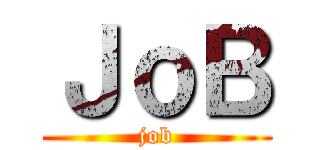 ＪｏＢ (job)