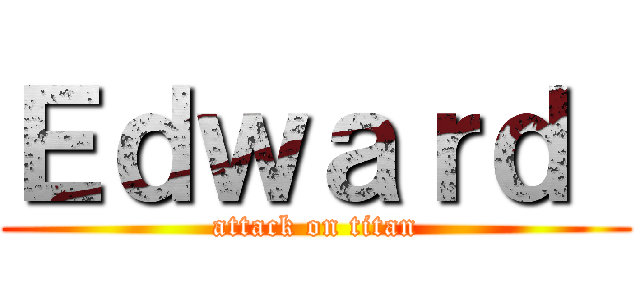Ｅｄｗａｒｄ  (attack on titan)