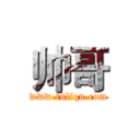 帅哥 (www.fuliqu.com)