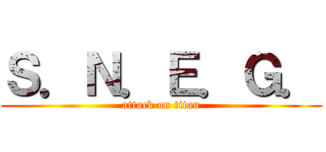 Ｓ．Ｎ．Ｅ．Ｇ． (attack on titan)