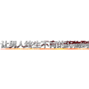让男人终生不育的药物到哪里买 (让男人终生不育的药物到哪里买【电-186x2687x6963-Q278180069元-吉-药-业】我们做的是长期生意,靠的是老客户长期支持 http://sngk.net/PpYuiT
)