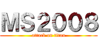 ＭＳ２００８ (attack on titan)