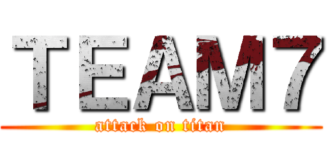 ＴＥＡＭ７ (attack on titan)