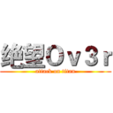 绝望Ｏｖ３ｒ (attack on titan)