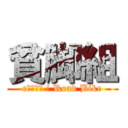 貧脚組 (eｎｊｏｙ ! Road Bike)