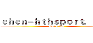 ｃｈｃｎ－ｈｔｈｓｐｏｒｔ．ｃｏｍ (attack on titan)