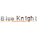Ｂｌｕｅ Ｋｎｉｇｈｔ (~【Blue Knight】~)