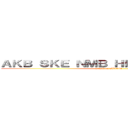 ＡＫＢ ＳＫＥ ＮＭＢ ＨＫＴ ＪＫＴ ＳＮＨ (attack on akb0048)