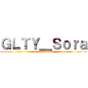 ＧＬＴＹ＿Ｓｏｒａ (attack on titan)