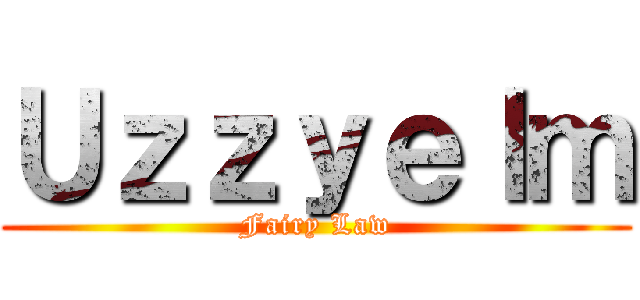 Ｕｚｚｙｅｌｍ (Fairy Law)
