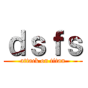 ｄｓｆｓ (attack on titan)