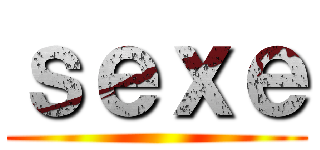 ｓｅｘｅ ()
