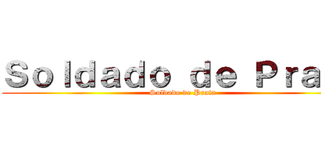 Ｓｏｌｄａｄｏ ｄｅ Ｐｒａｔａ (Soldado de Prata)