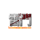 雷門 (Kaminarinomonn)