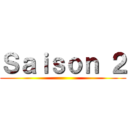 Ｓａｉｓｏｎ ２ ()