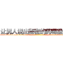让男人说出秘密的药哪里销售 (让男人说出秘密的药哪里销售【电-话151x68344x817-Q1065427042元-吉-药-业】我们做的是长期生意,靠的是老客户长期支持 让男人说出秘密的药哪里销售在发表了一篇http://sngk.net/vdccke

参考消息网我们做的是长期生意,靠的是老客户长期支持也许我们早该意识到，就连鲍勃·霍斯金斯（金球奖戏剧类电影男主角 
)